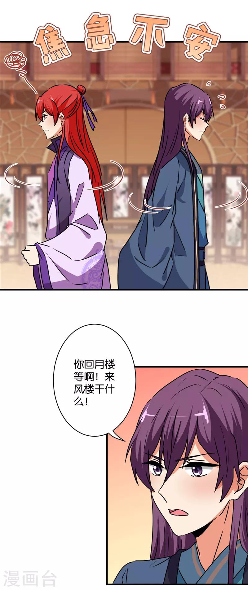 第583话15