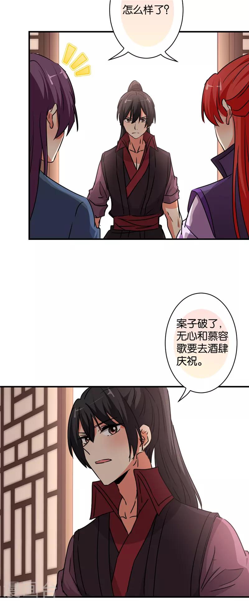 第583话18