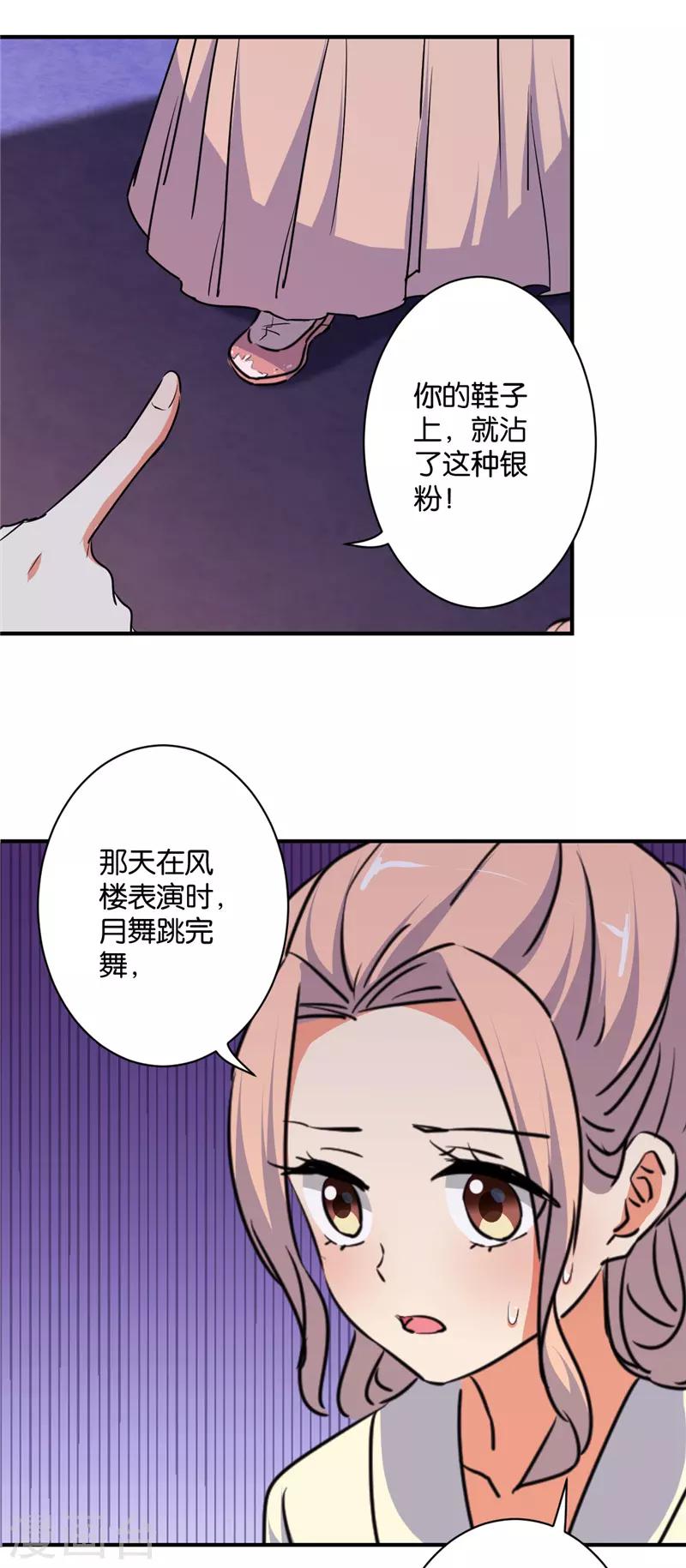 第583话3