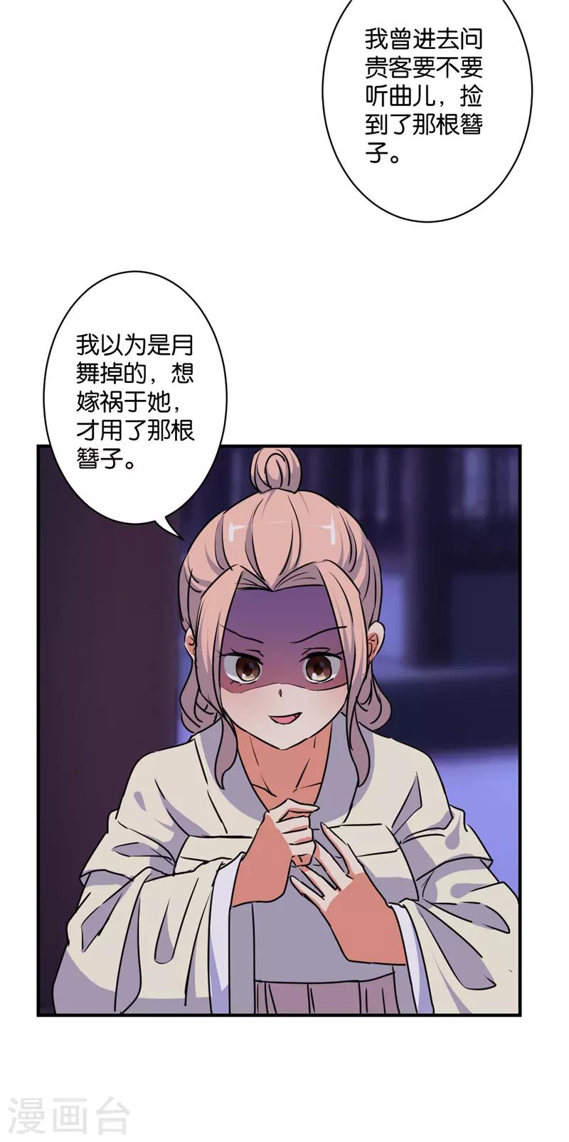第583话4