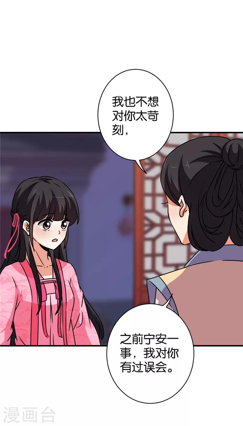 第588话10