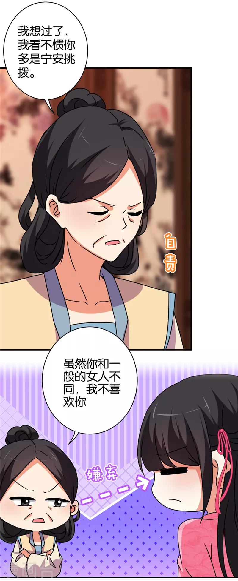 第588话11