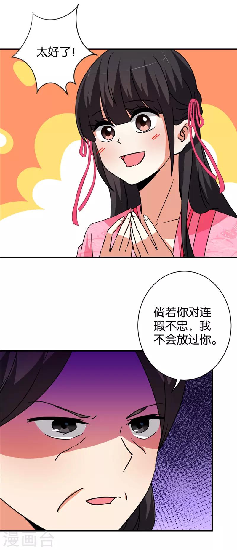 第588话13