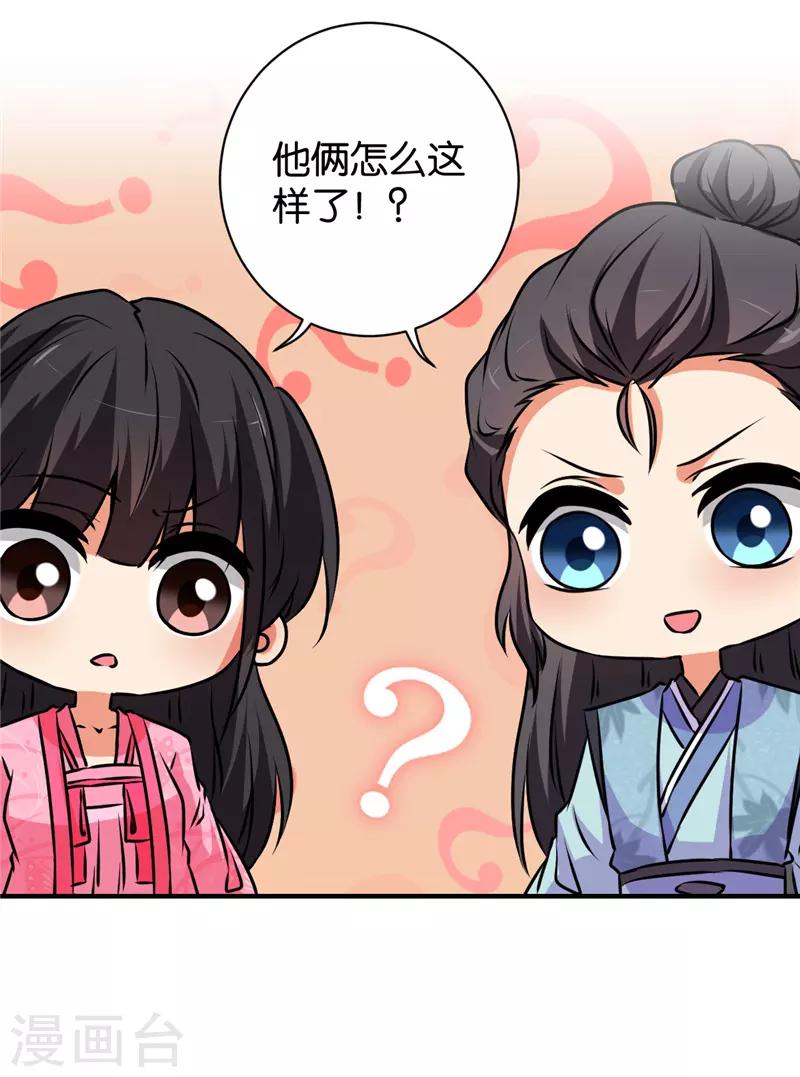 第588话21