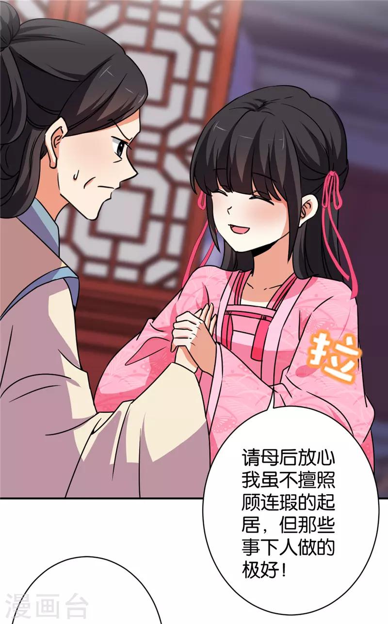 第588话3