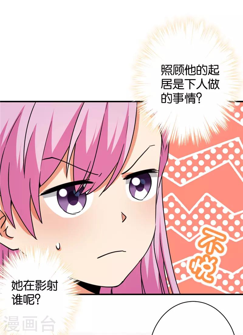 第588话6