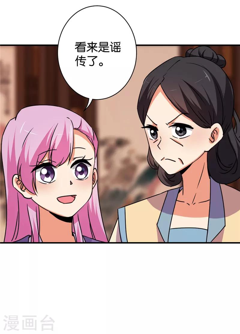 第588话8