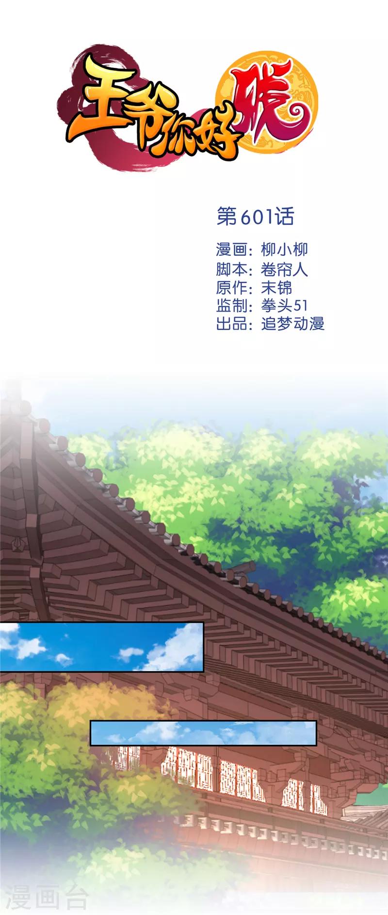 第601话0