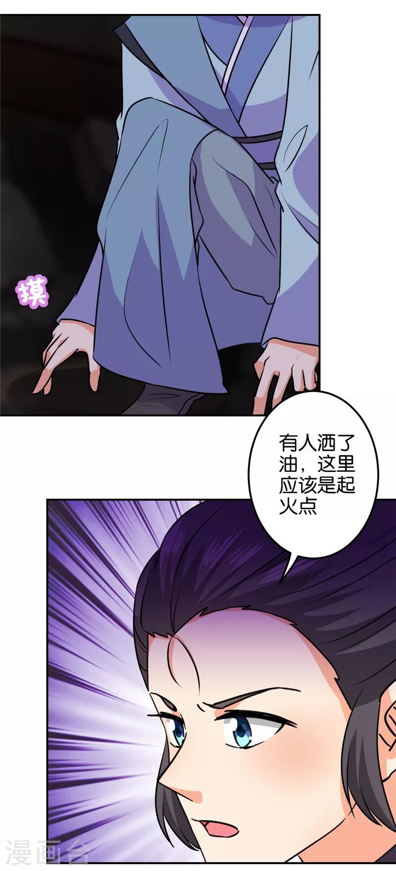 第601话13
