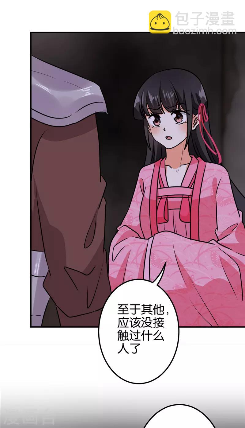 第601话16