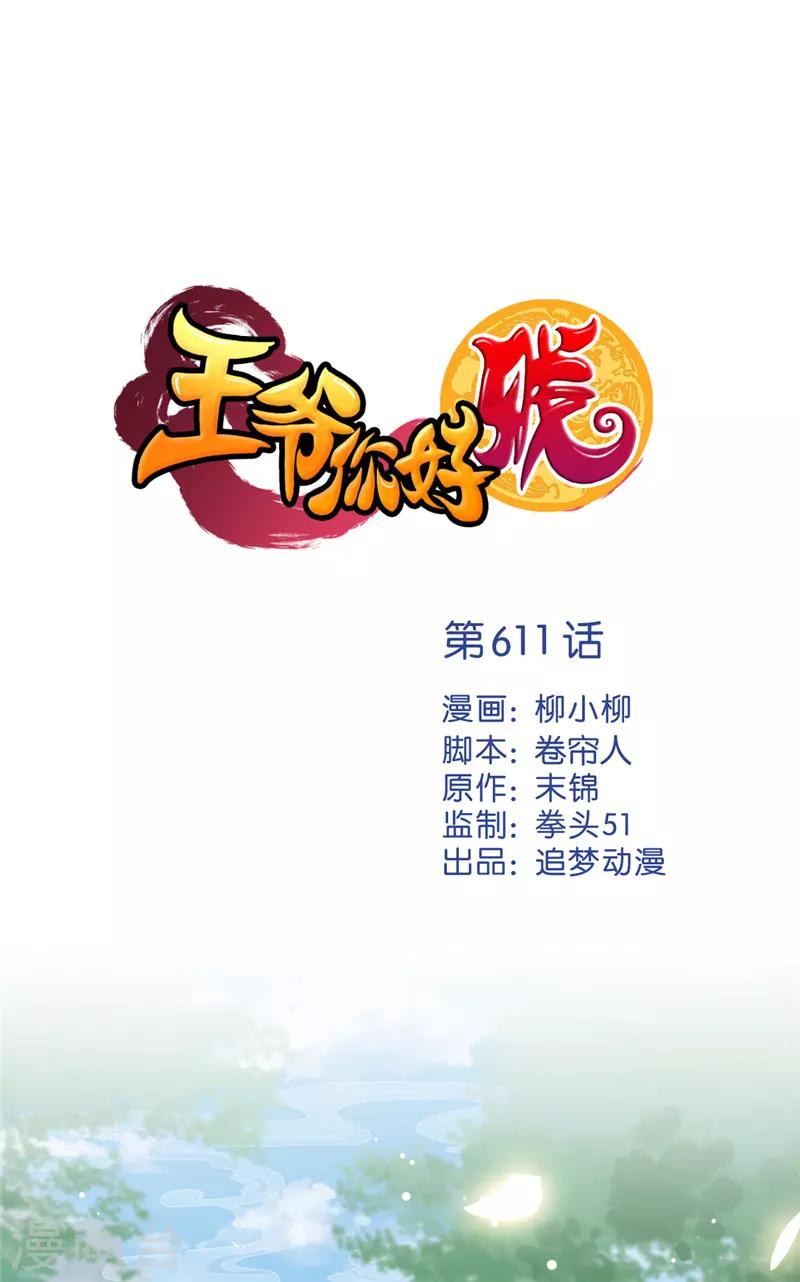 第611话0