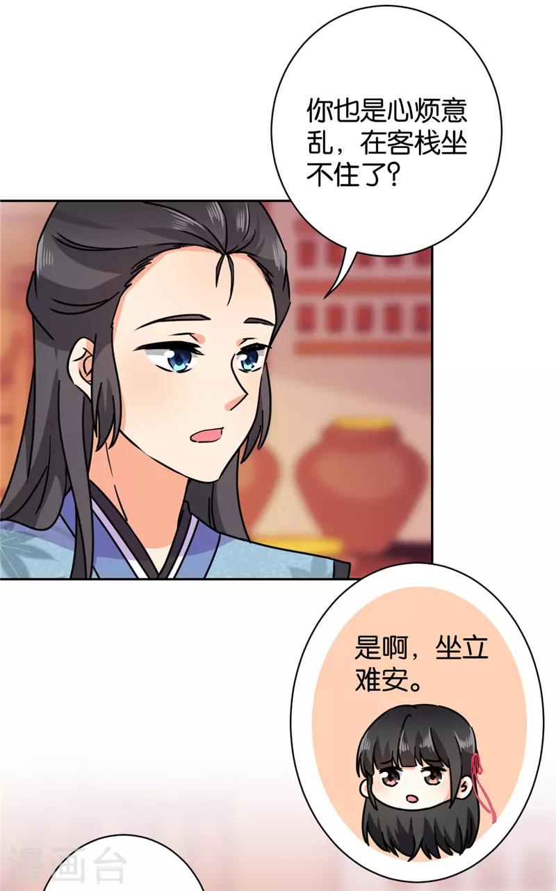 第611话21