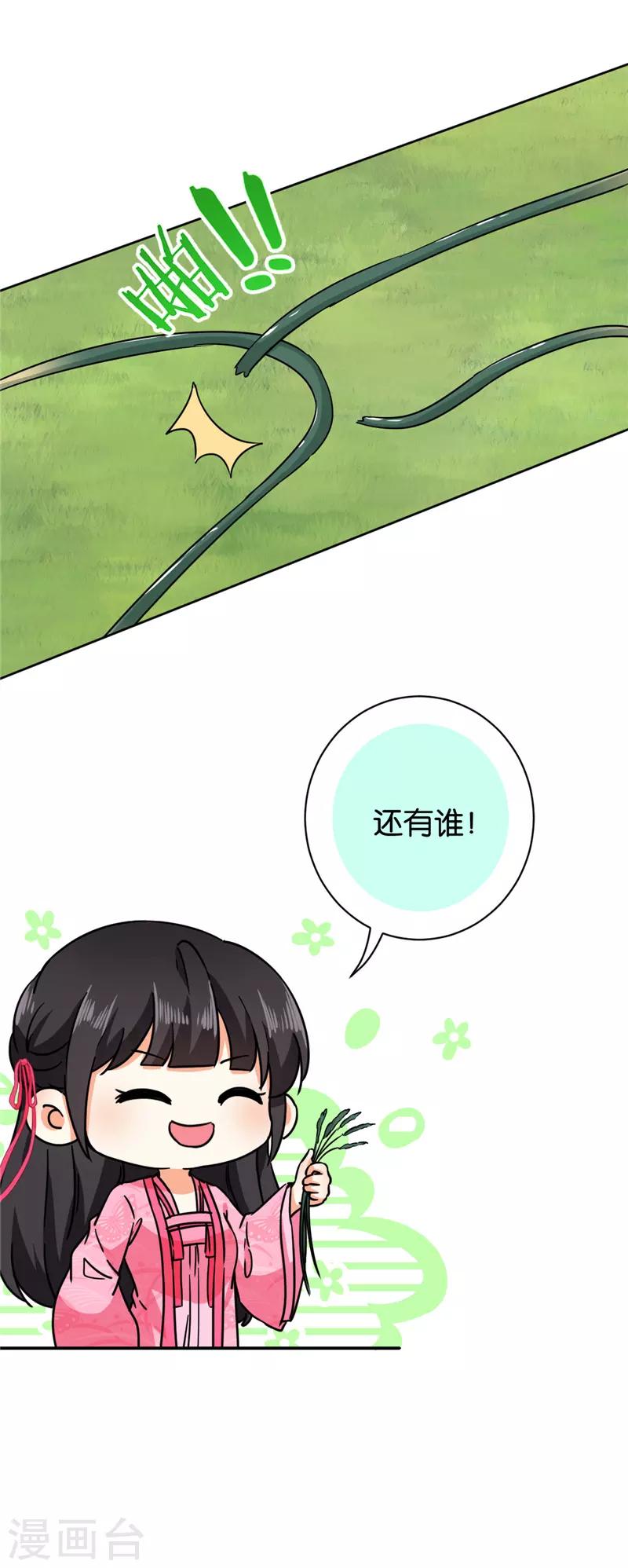 第611话7