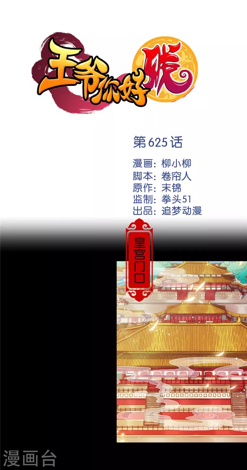 第625话0