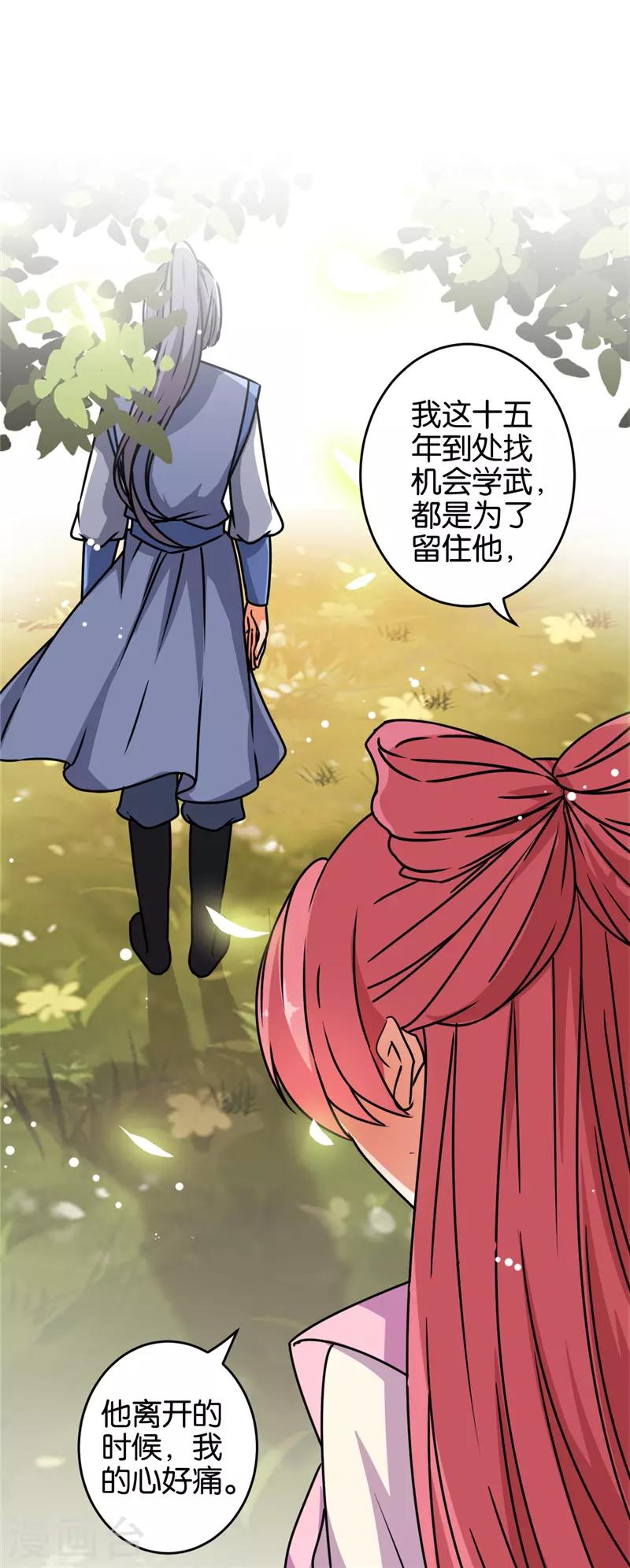 第625话11