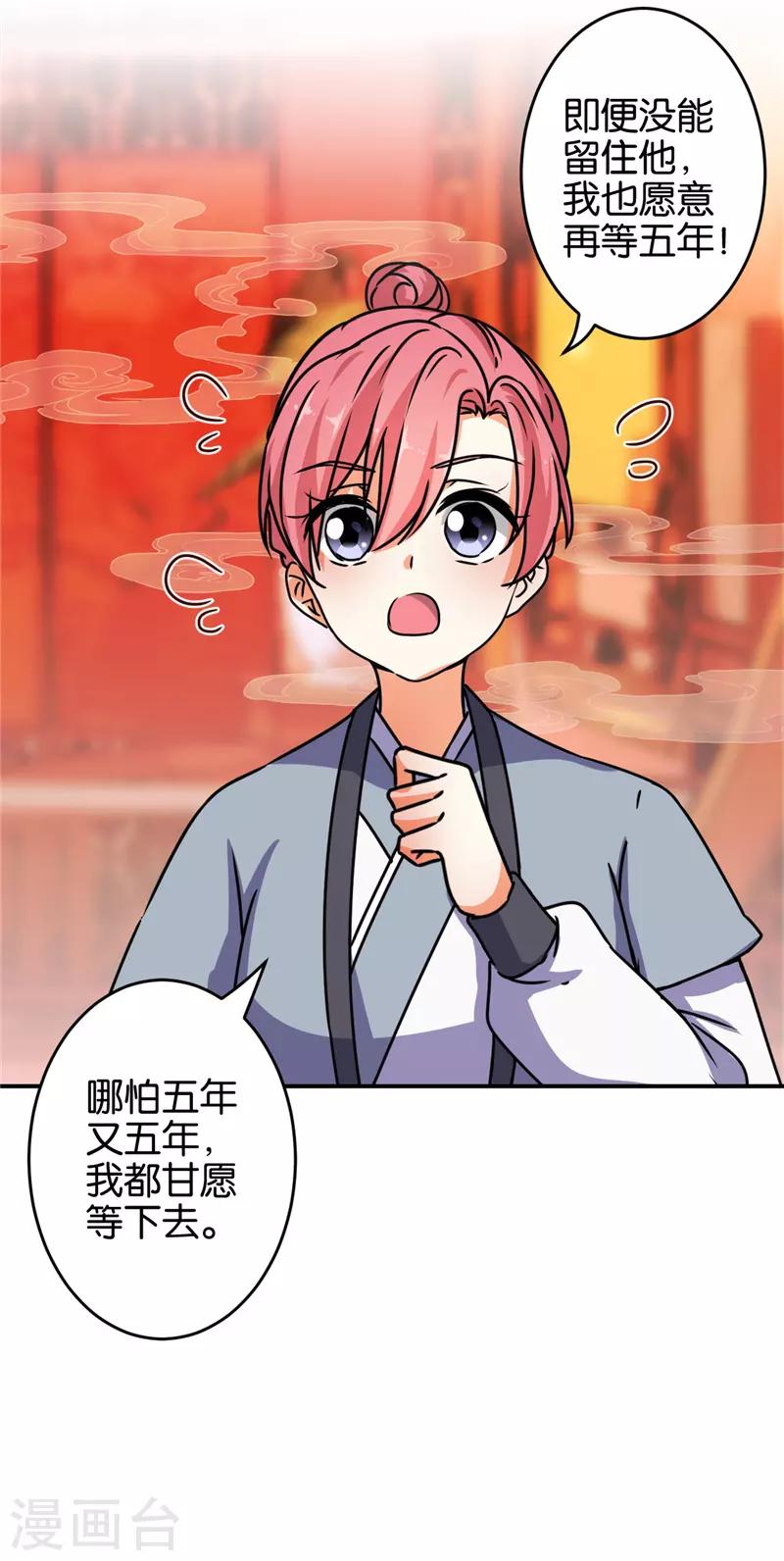 第625话14
