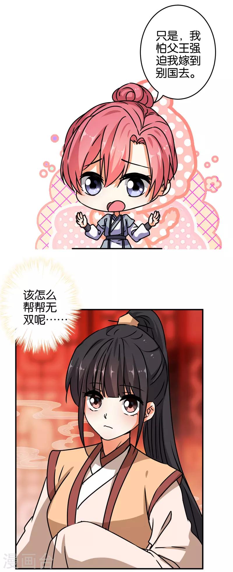 第625话15