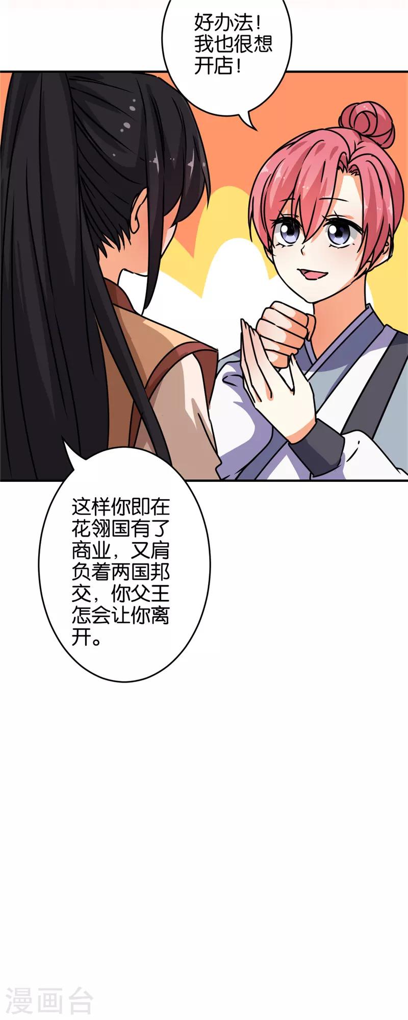 第625话21