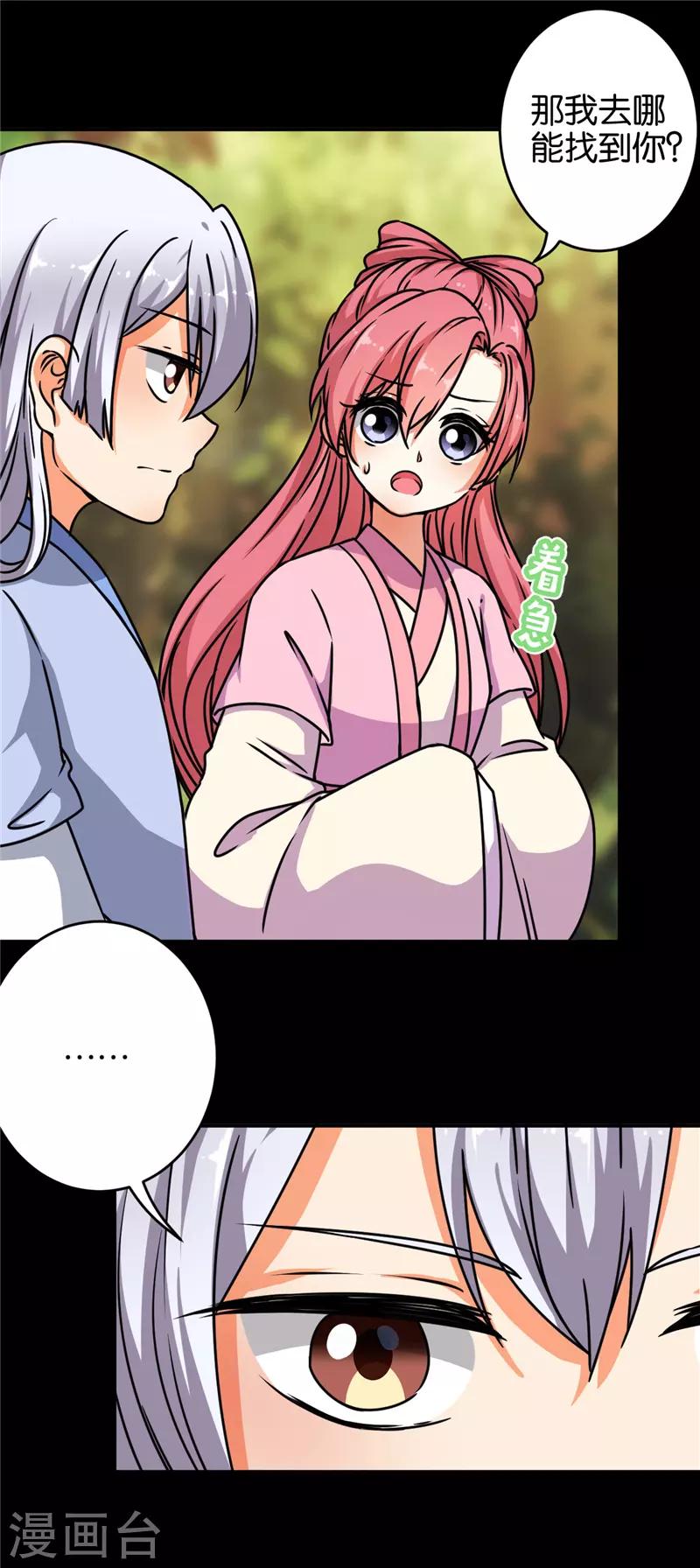 第625话3
