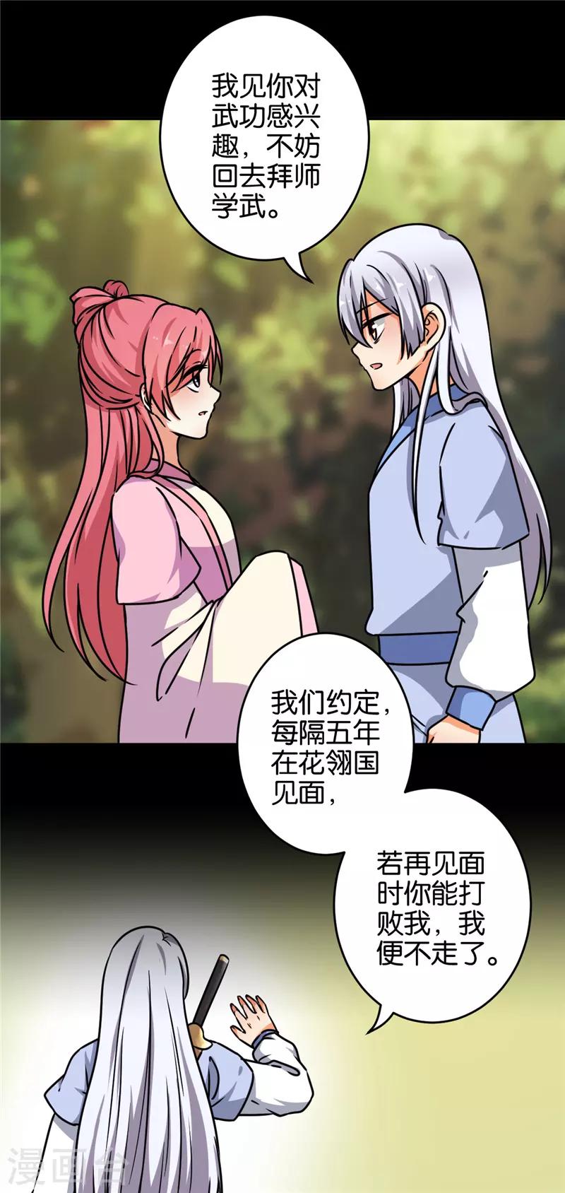 第625话4