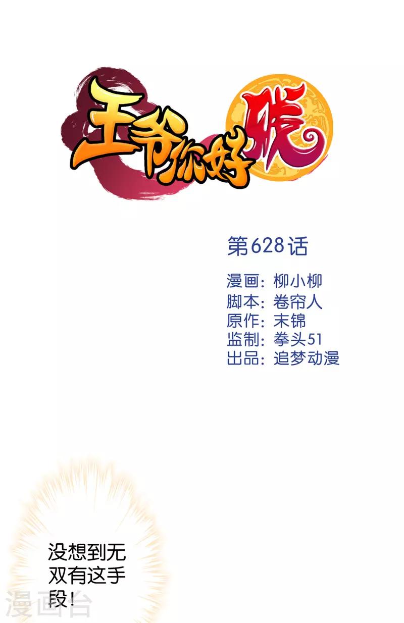 第628话0