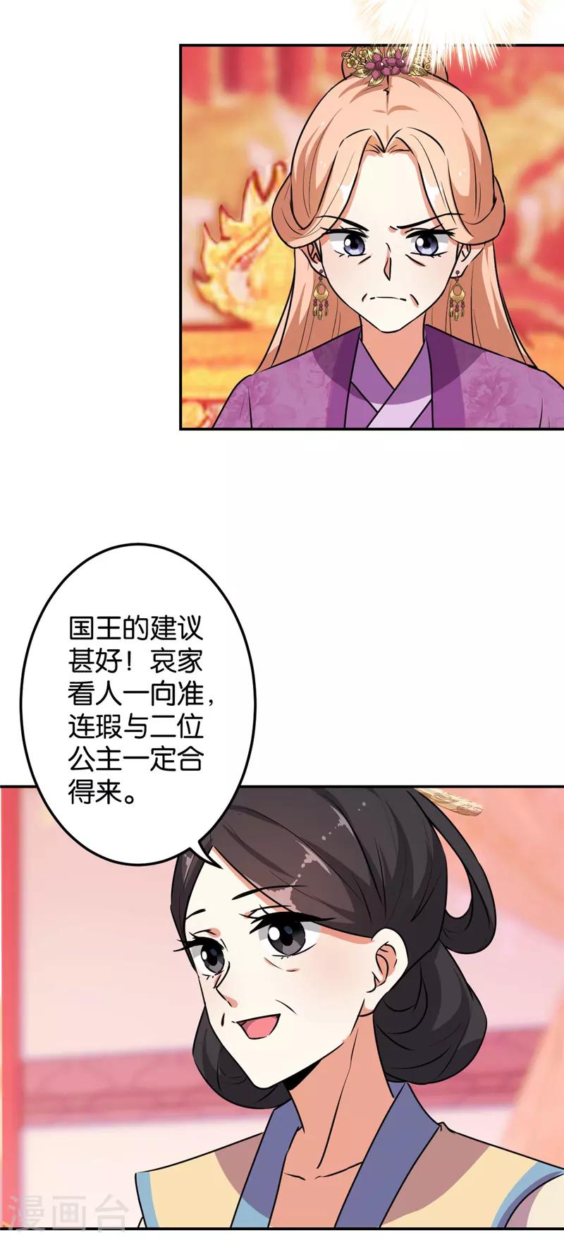 第628话16