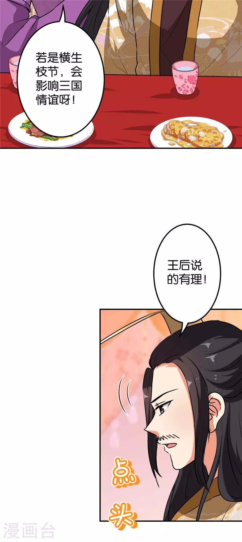第628话2