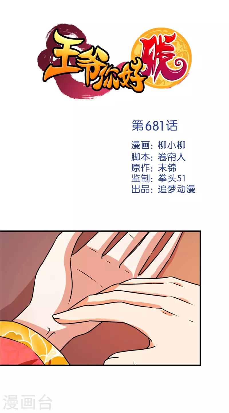 第681话0