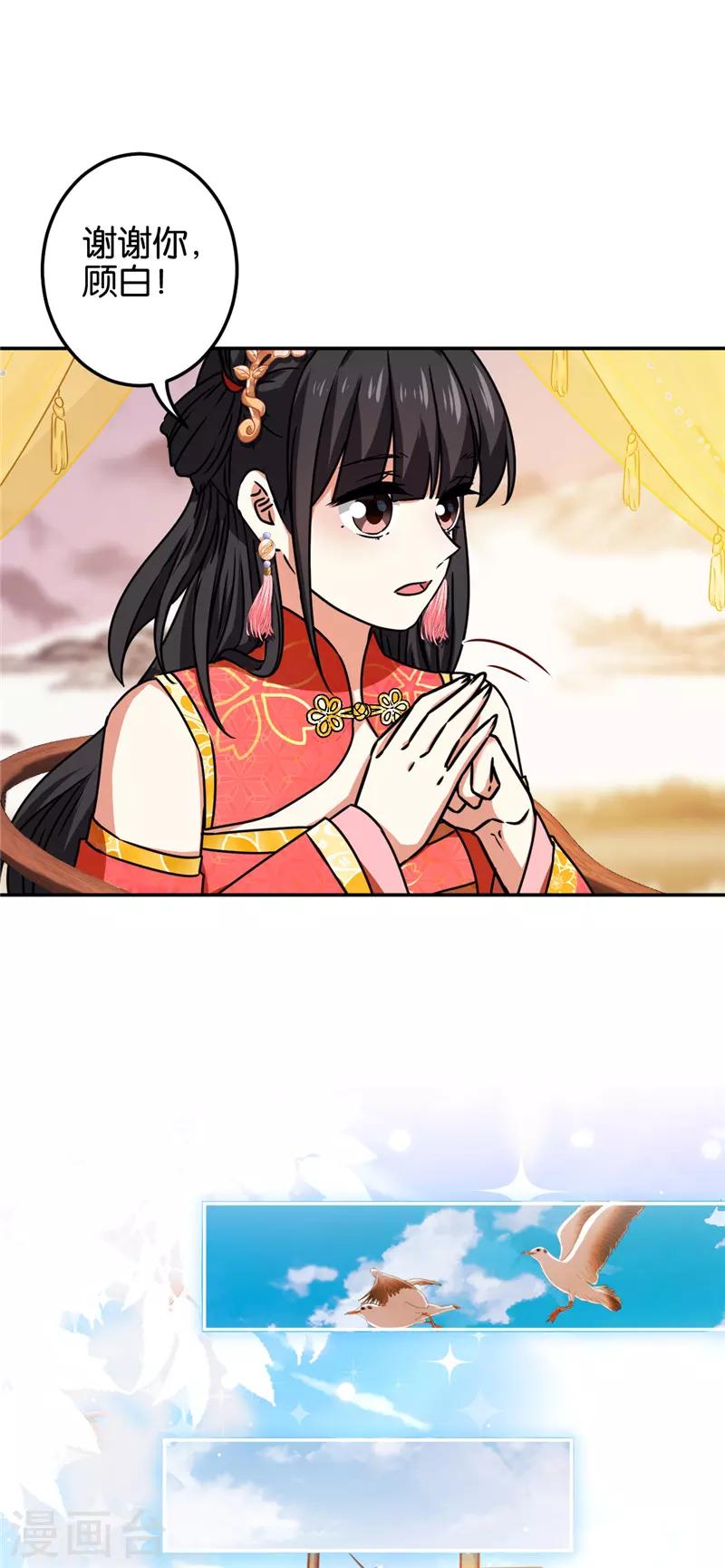 第681话10