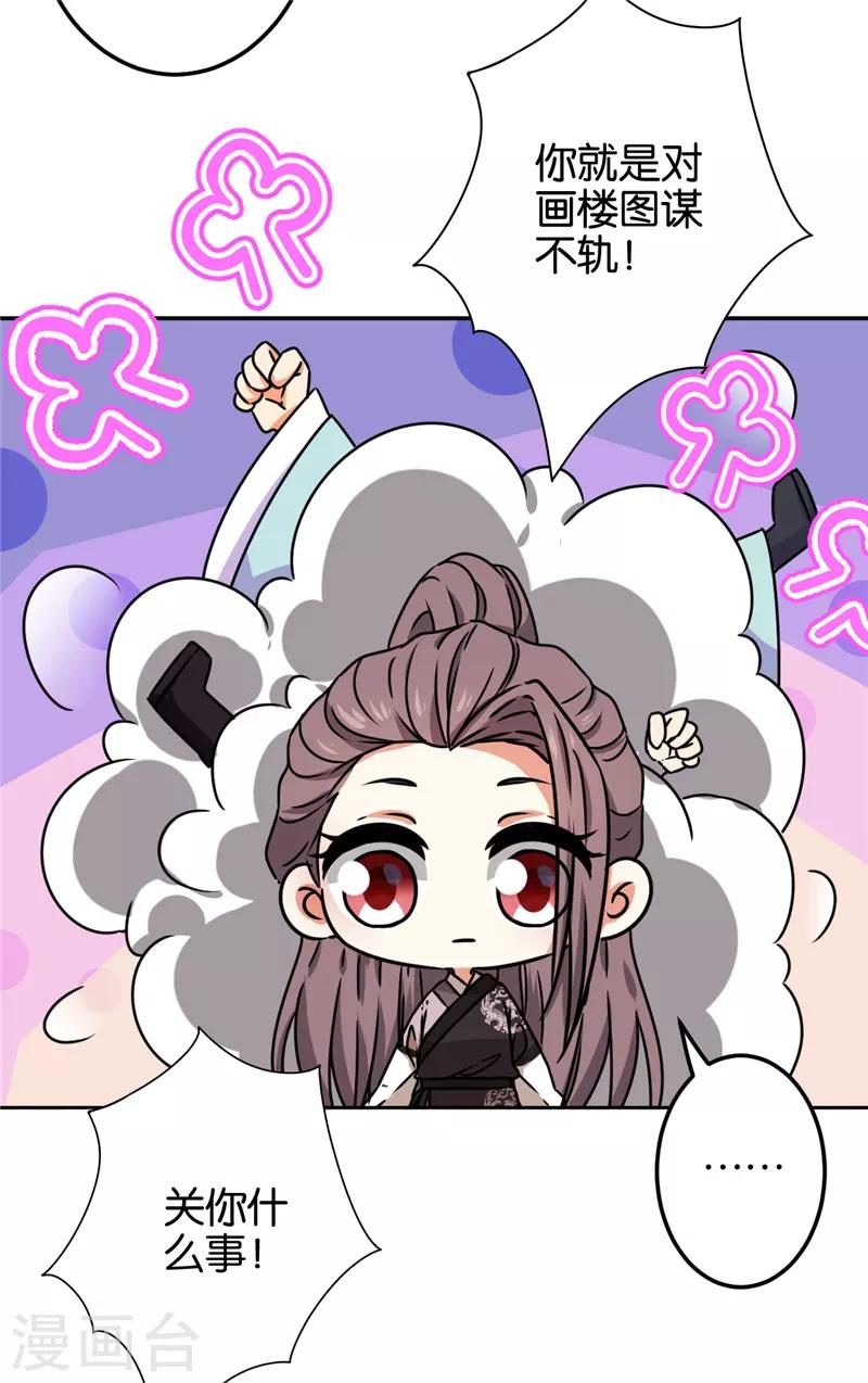 第681话14