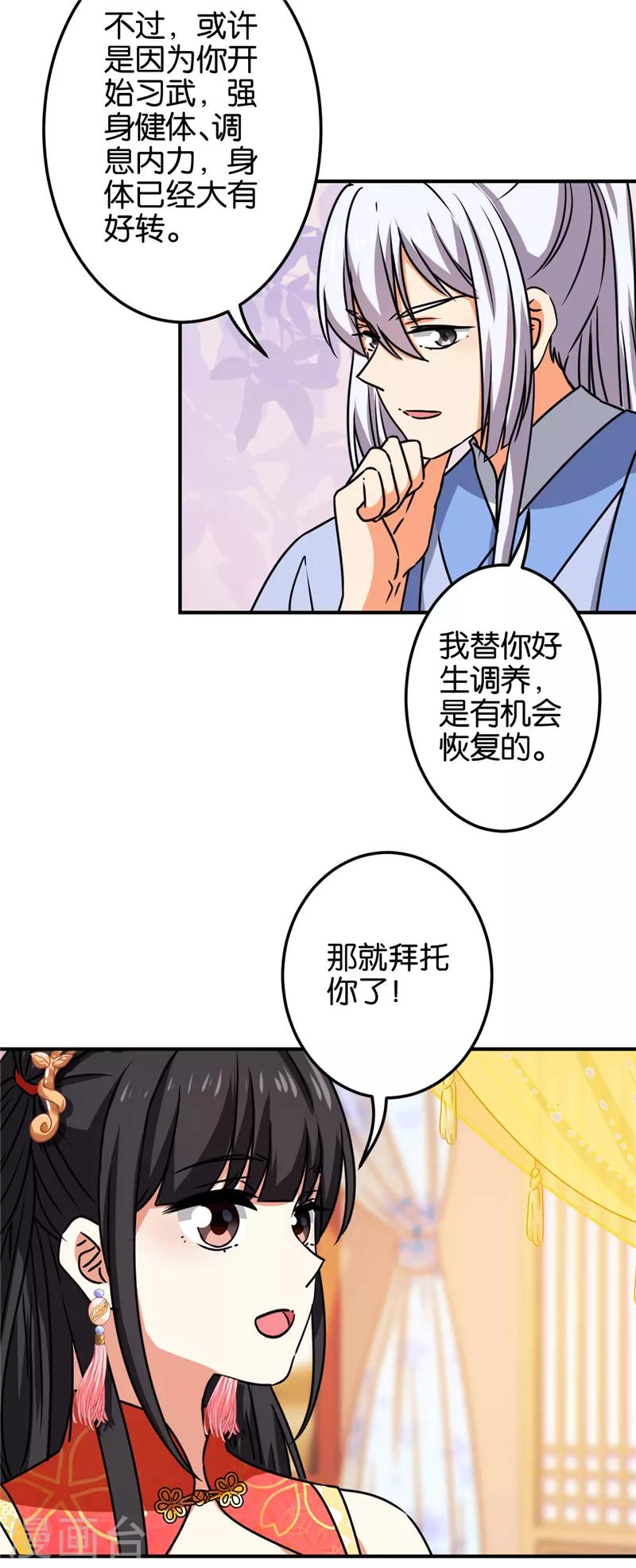 第681话5