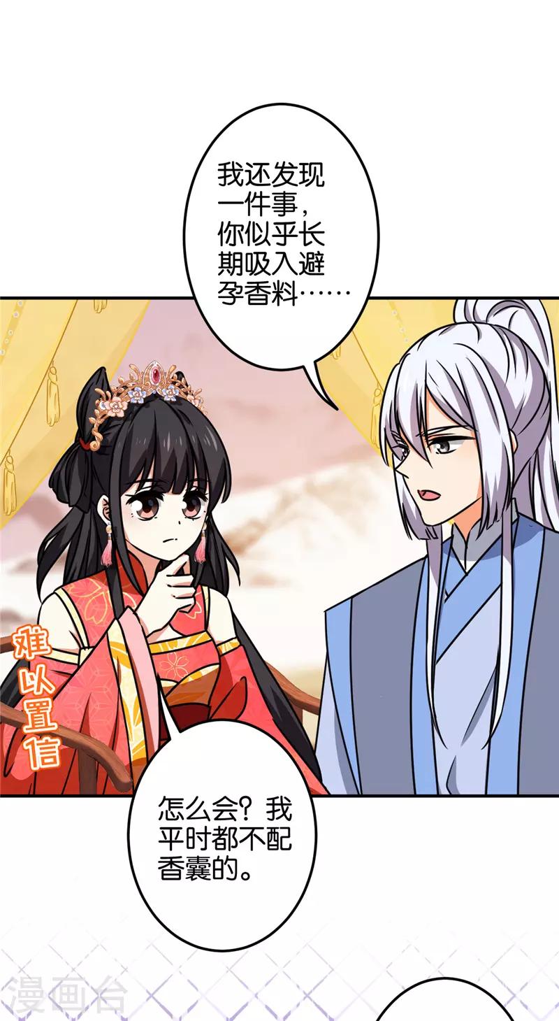 第681话6