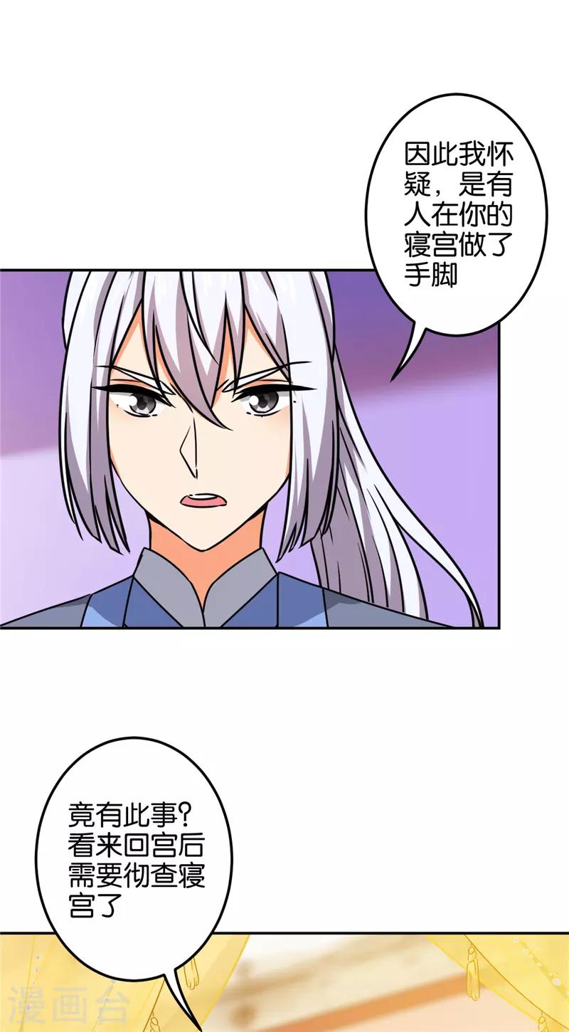 第681话8