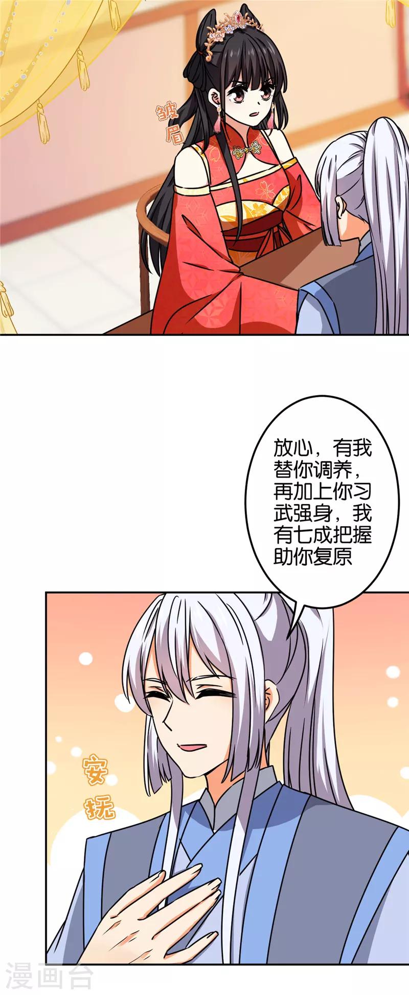 第681话9