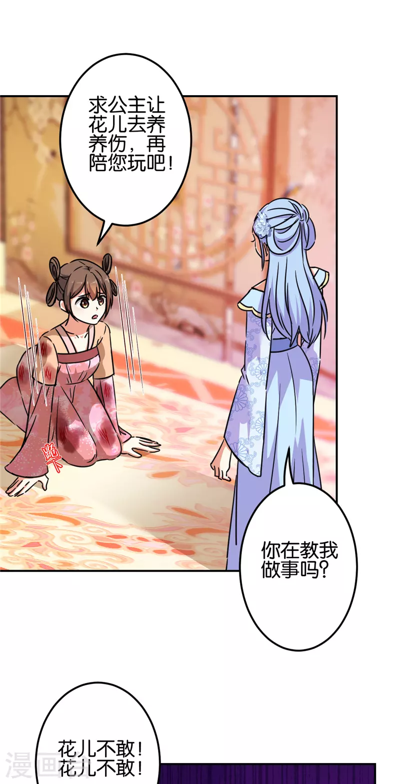 第691话7