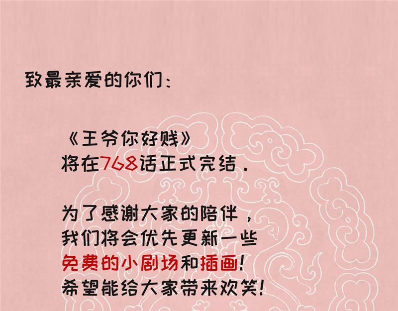 番外-小剧场（上）3