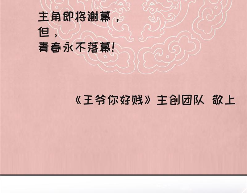 番外-小剧场（上）4