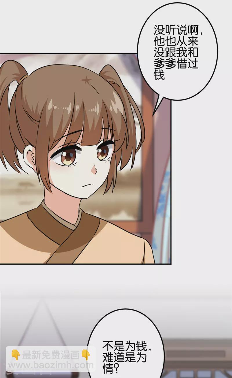 第712话19