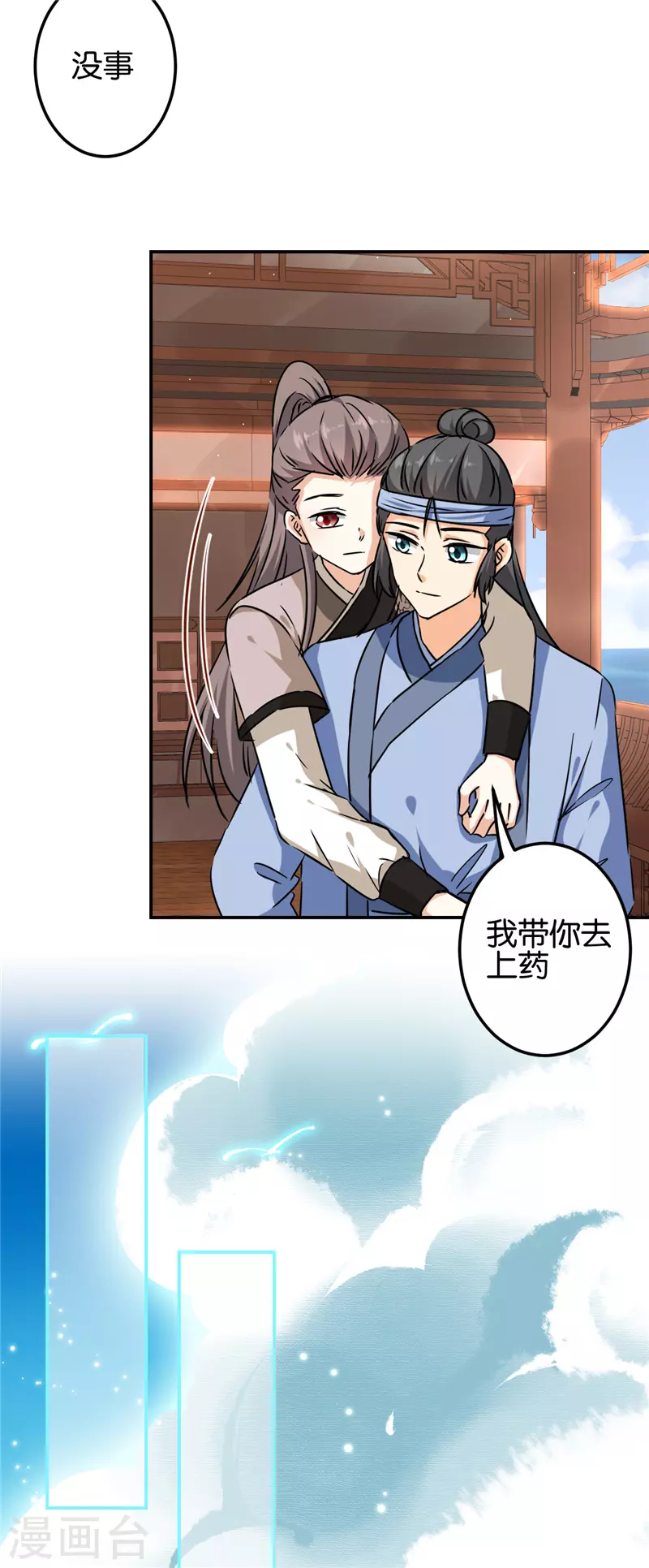 第712话4