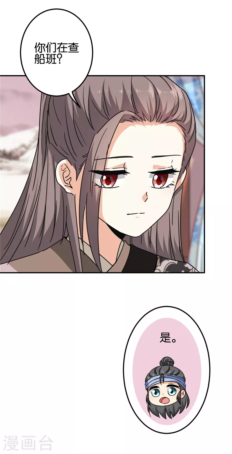 第712话6