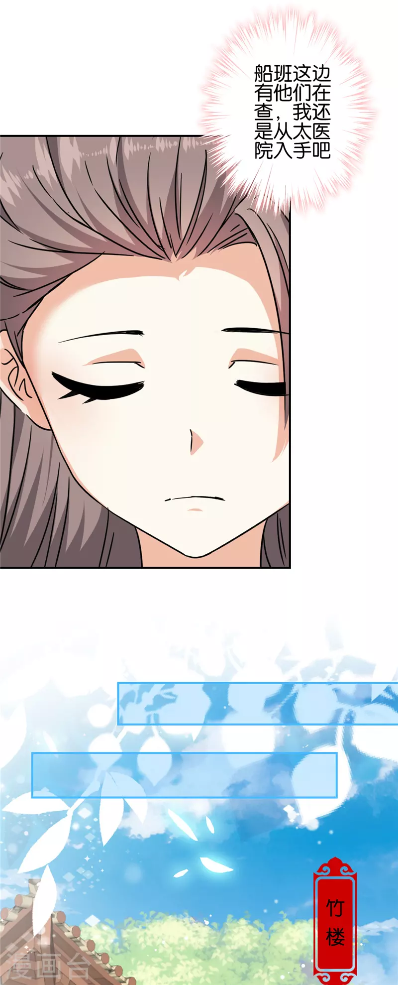 第712话8