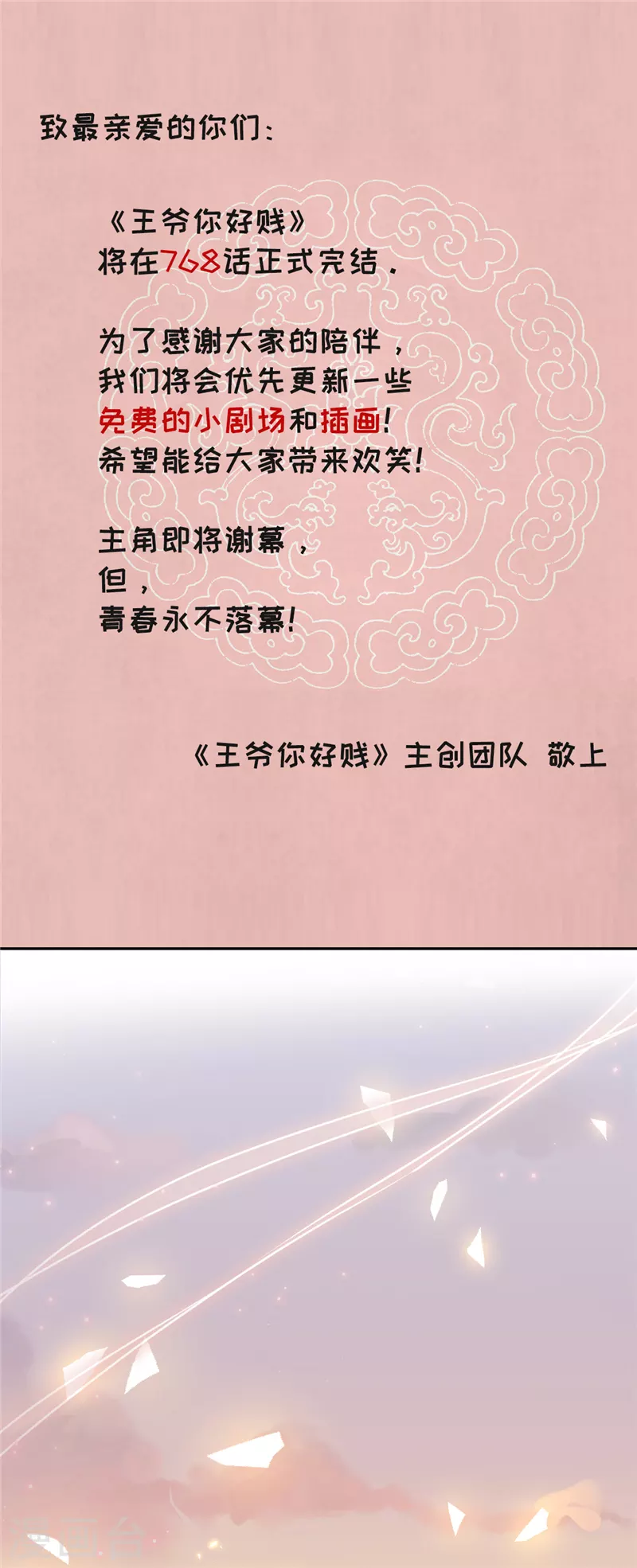 番外3 小剧场1