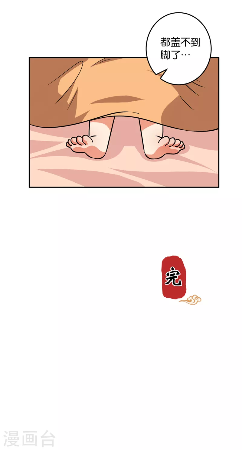 番外3 小剧场11