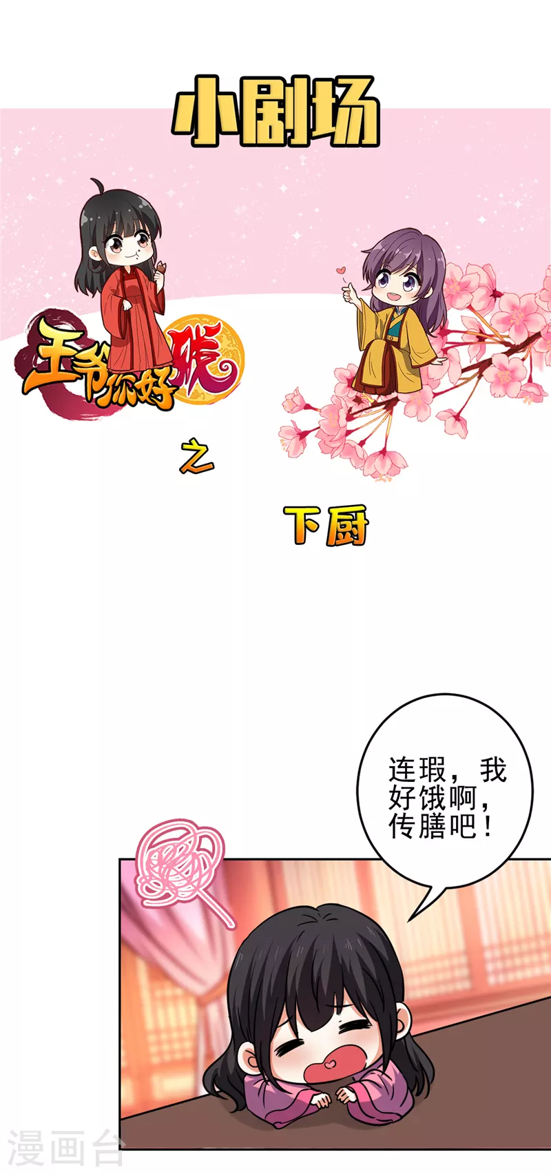 番外3 小剧场3