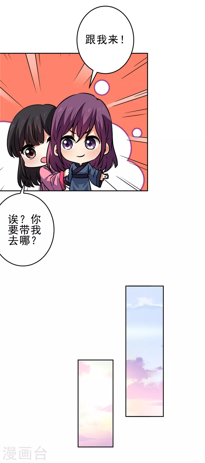番外3 小剧场4
