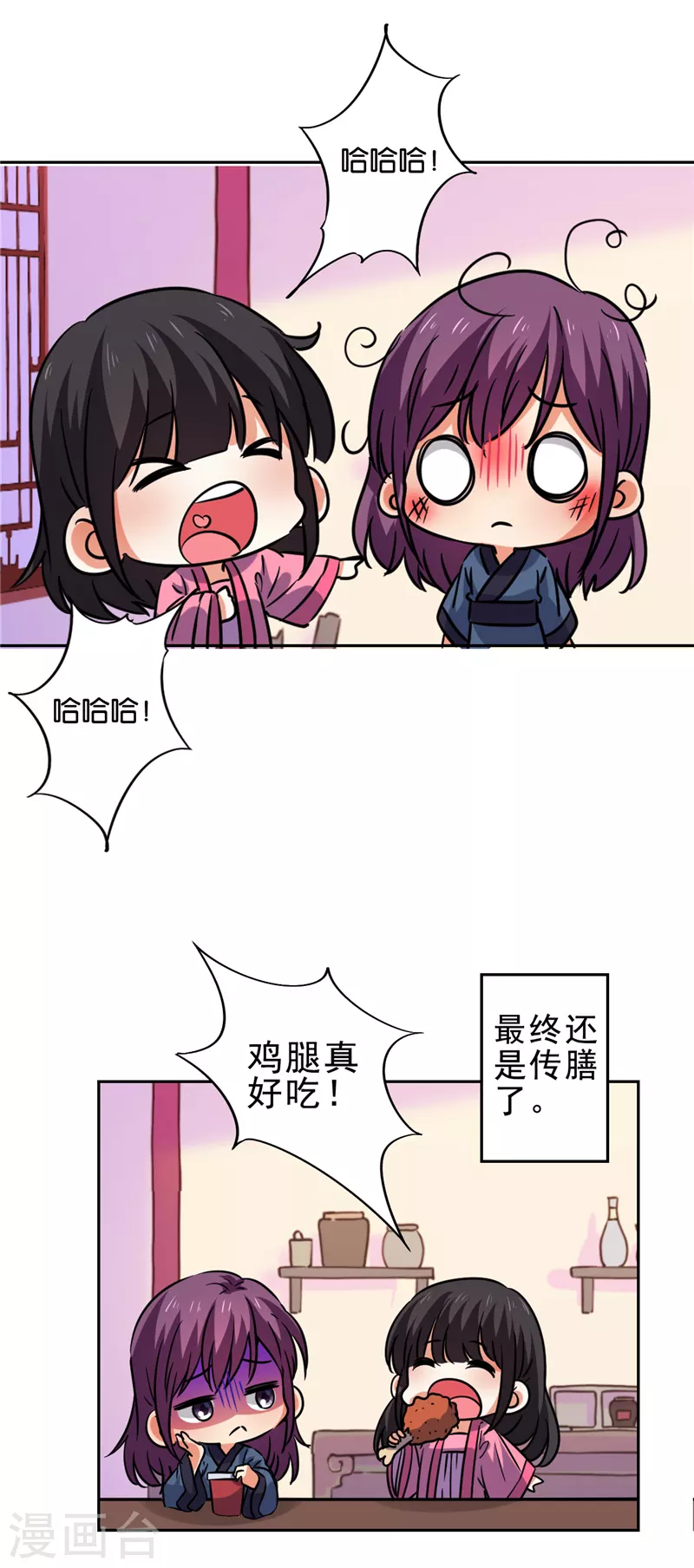 番外3 小剧场7