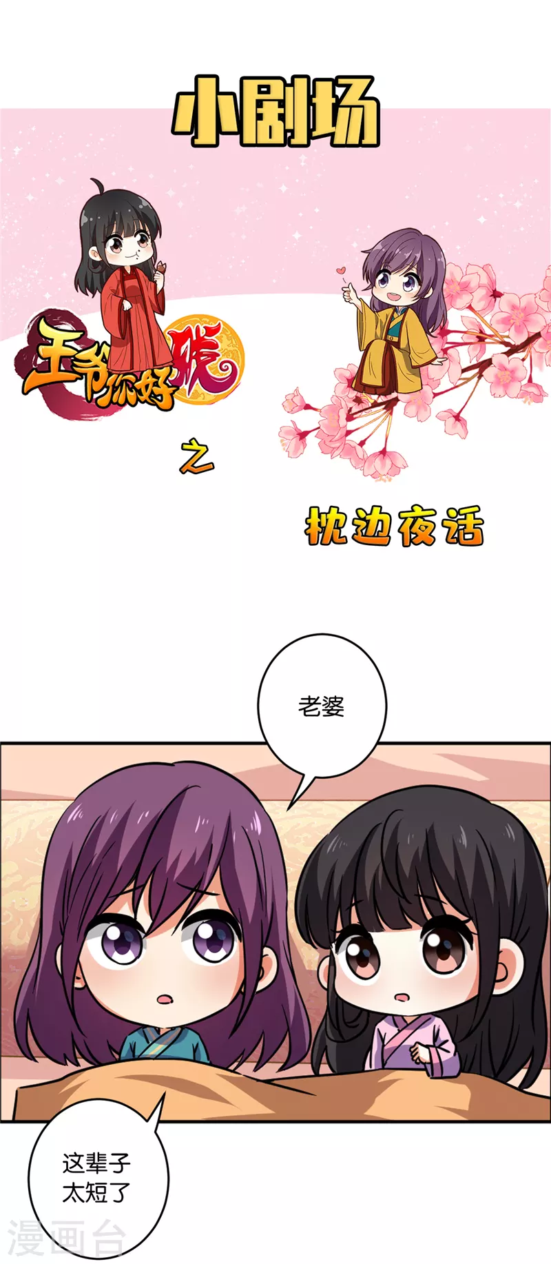 番外3 小剧场9
