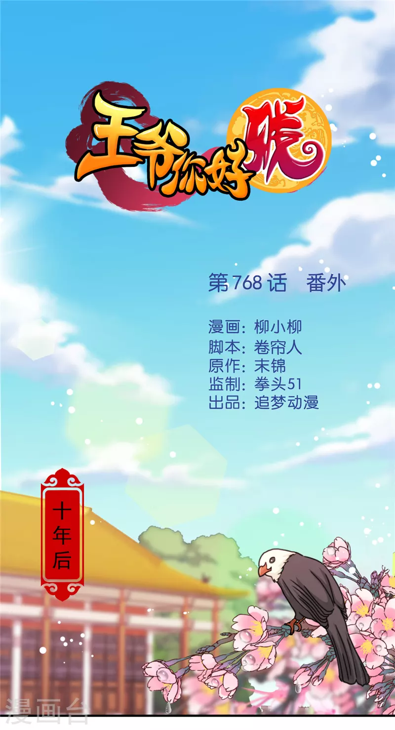 番外6 北望纯钧0