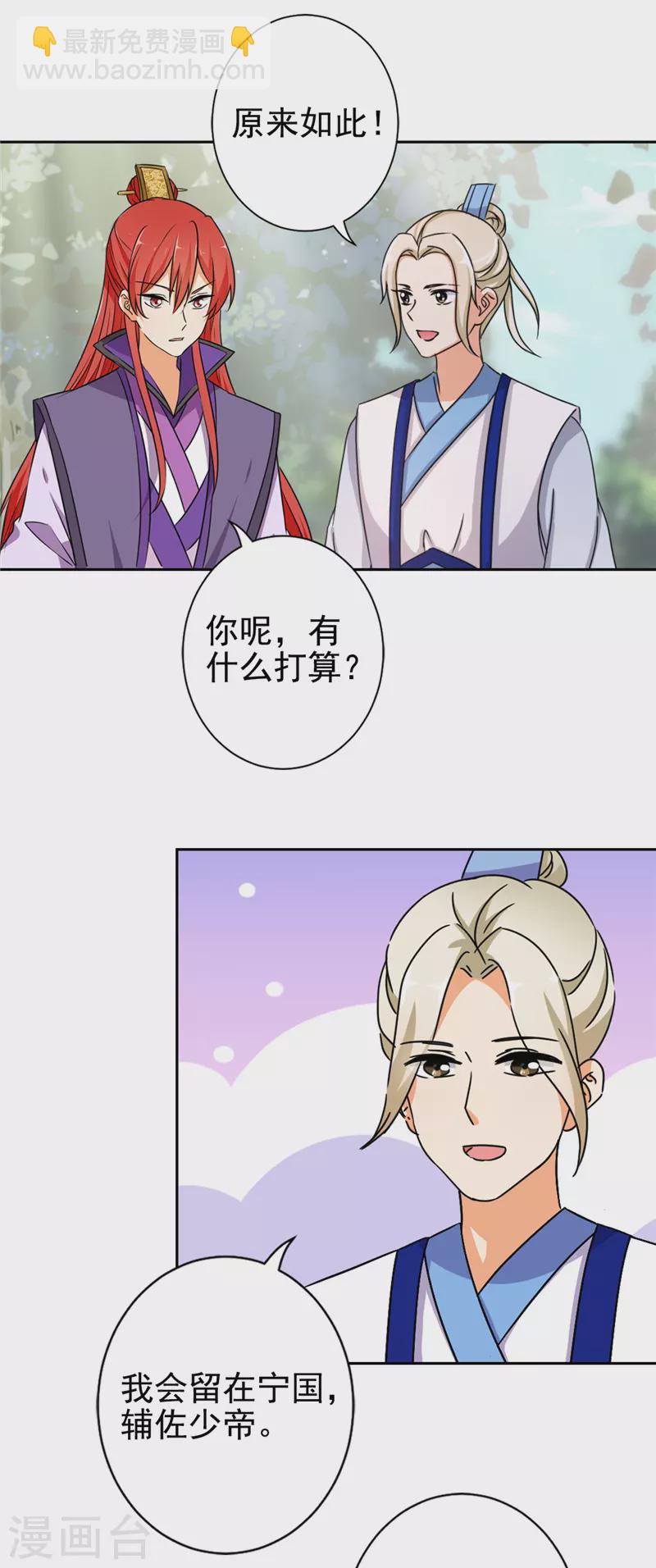 番外6 北望纯钧15