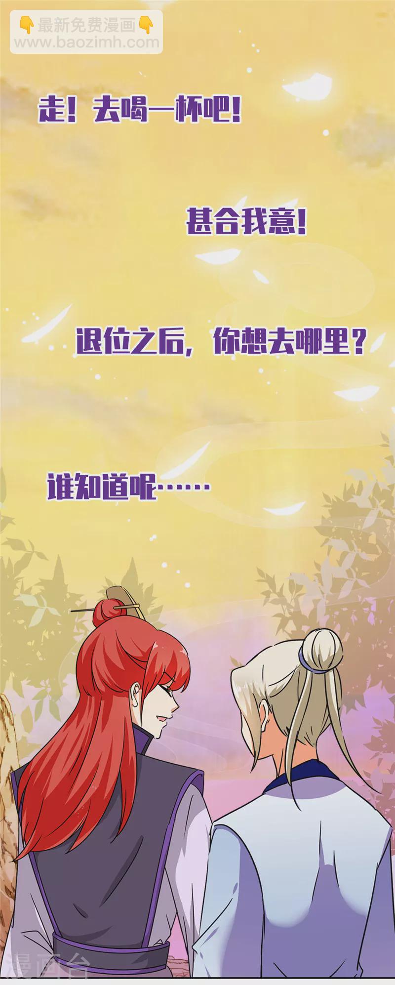 番外6 北望纯钧17